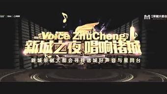 诸城娱乐频道直播