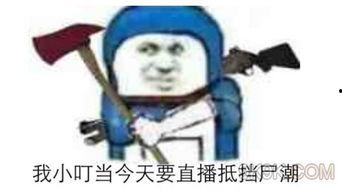 地球园形表情包